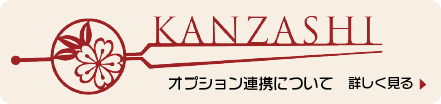 KANZASHI